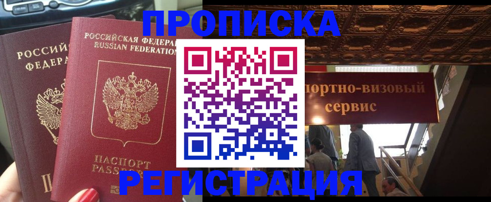 прописка гарантия в Карабаше