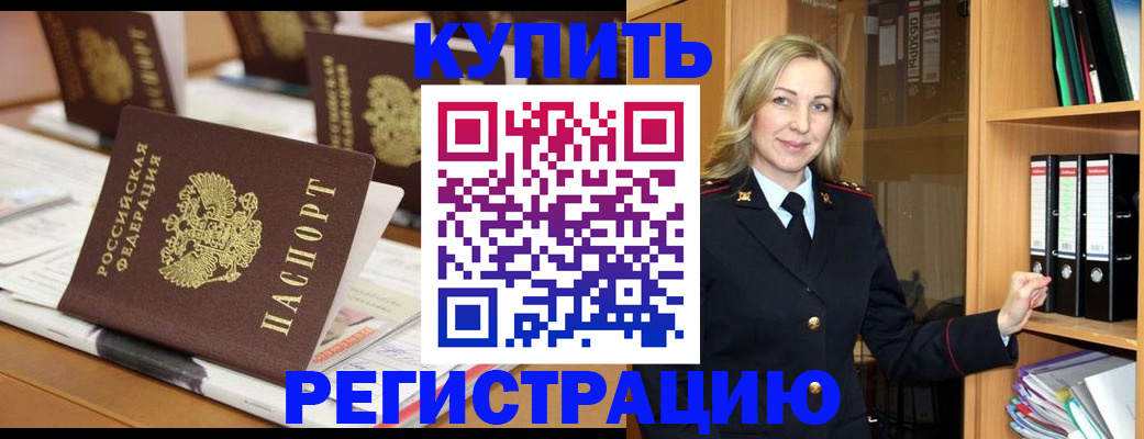 прописка поиск в Карабаше