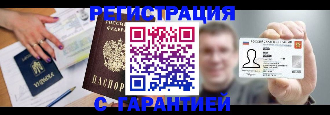 прописка для кредита в Карабаше