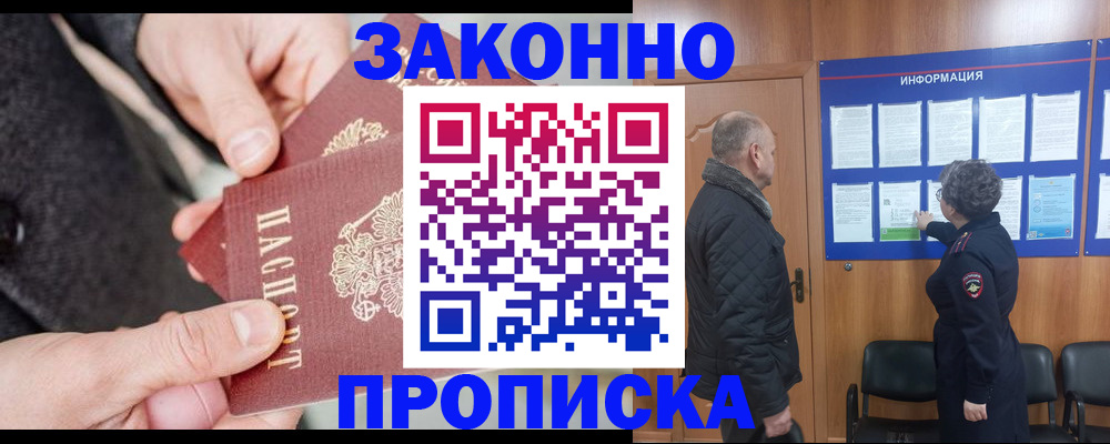 прописка регистрация в Карабаше