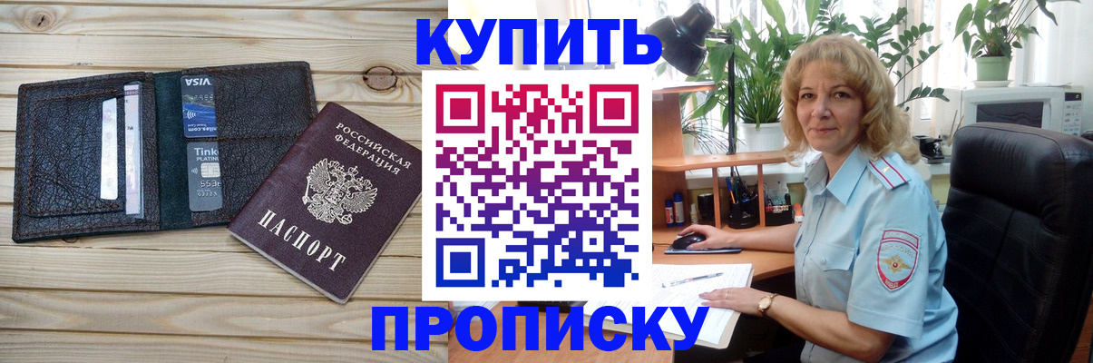 временная прописка в Карабаше